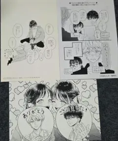 君がトクベツ　特典