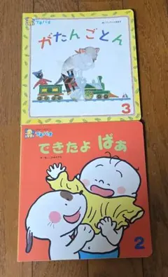 ひかりのくに プチパオ 絵本 2冊セット②