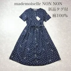 2026年最新】Mademoiselle NONNON レディース ロングワンピースの人気
