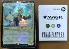 MTG ババリモ・トトリモ 拡張アート foil 日本語 ファイナルファンタジー MTG パパリモ・トトリモ 拡張アート foil 日本語 ファイナル