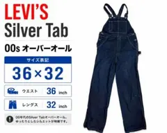 2026年最新】リーバイスシルバータブオーバーオールの人気アイテム