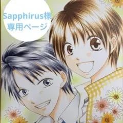 Sapphirus様専用ページ☆カラー・モノクロイラスト