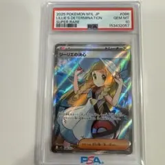 リーリエの決心 SR PSA10 英語版 メガブレイブ ポケモンカード 鑑定品