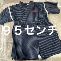 甚平　95センチ　キッズ　浴衣　お祭り