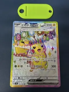 ピカチュウex sr 匿名配送 - メルカリ