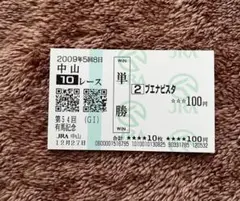 2025年最新】ブエナビスタ 競馬の人気アイテム - メルカリ