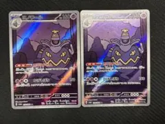 ヨノワール AR SV6a ナイトワンダラー 070/064