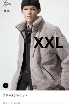 【新品未使用】ユニクロ×Needles フリースジャケット ベージュ XXL
