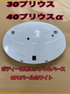 2026年最新】プリウス30 フェンダーの人気アイテム - メルカリ