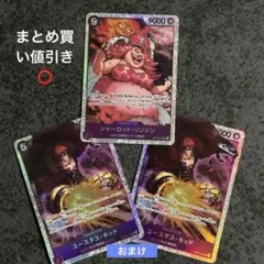 シャーロット・リンリン SR OP08-069