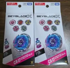 BEYBLADE X ランダムブースターVol.10 CX-17 2個セット