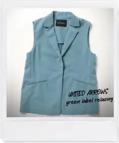 UNITED ARROWS GREEN LABEL RELAXINGベスト ジレ