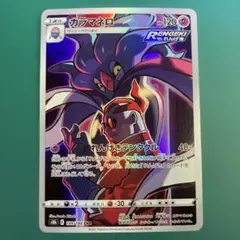 カラマネロ CHR S8b VMAXクライマックス 199/184 - メルカリ
