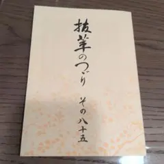 Item thumbnail for item dee694ef-6ab0-41fa-9979-9b3bde85c8e8