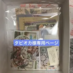 タピオカ様 リクエスト 8点 まとめ商品