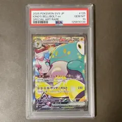 ナンジャモのハラバリーex sar PSA10 【極美品】即日発送‼️