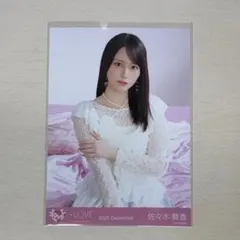 佐々木舞香 ラブソングに襲われる ジャケ写 生写真 チュウ イコラブ