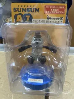 パペットスンスン ゾンゾン おしゃべりフィギュア くじ A賞