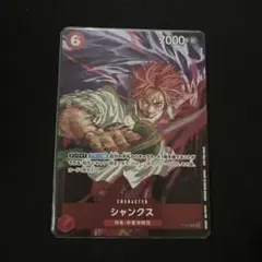11⭐️未開封品【シャンクス 20枚セット 】 ジャンプ ワンピースカードゲーム 楽天市場】ワンピースカード シャンクス（コレクション｜ホビー