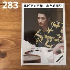 ルビアンテ様 リクエスト 2点 まとめ商品