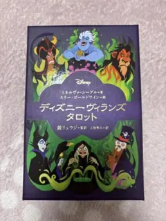 タロットカード 占い