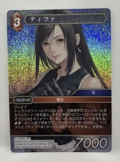 ティファ プロモ プレリリース プレミアム FFTCG FF7 Ⅶ ニブルヘイム