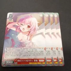 アサリ PR ホロ仕様 ゆめうつつなリリィ 梨璃 ヴァイスシュヴァルツ