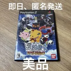 デジモンセイバーズ アナザーミッション