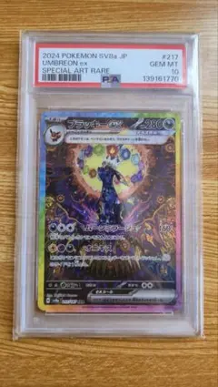 2026年最新】ブラッキーex psa10の人気アイテム - メルカリ