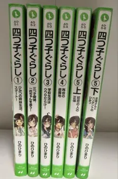 2026年最新】四つ子ぐらし全巻の人気アイテム - メルカリ