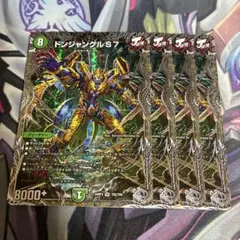 ドンジャングルS７　銀トレジャー　４枚