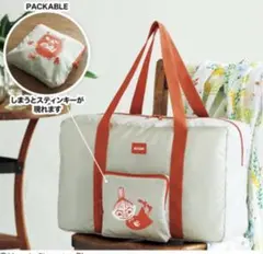 リンネル付録リトルミイ大型ボストンバック　新品未開封発送