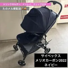 2026年最新】サイベックス メリオカーボンの人気アイテム - メルカリ