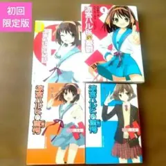 2026年最新】涼宮ハルヒの憂鬱 初版の人気アイテム - メルカリ