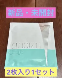 【shirobari】シロバリ メラノアタックモイストパッチ1セット