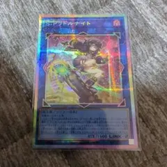 リトルナイト　プリズマ