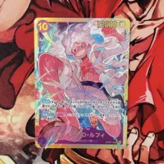 ワンピースカード ルフィ OP05-119 SEC パラレル ニカ シークレット