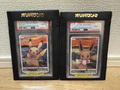 ムンクピカチュウ ムンクイーブイ PSA10 まとめ売りのサムネイル