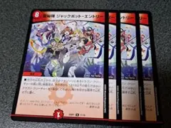 龍秘陣 ジャックポット・エントリー 　4枚　➁