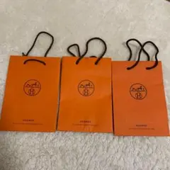 エルメス　HERMES 紙袋　まとめ　３つ