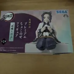【未開封】鬼滅の刃 プレミアムちょこのせフィギュア 胡蝶しのぶのサムネイル