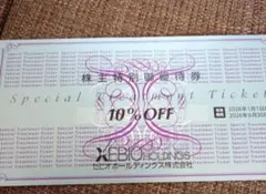 同梱無料　ゼビオ 株主優待　10% 割引券　送料込み