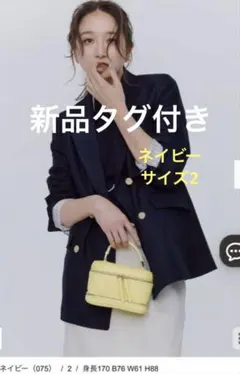 新品　ANY SIS【洗える】褒めらレディテーラード ジャケット　サイズ2