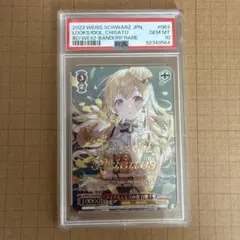 PSA10 ヴァイスシュバルツ key25th ひと夏の物語 観鈴 spサイン - メルカリ