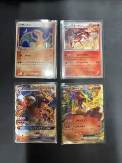 ポケモンカード リザードン 4枚まとめ売り
