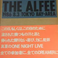 THE ALFEE 1986 8.3 TOKYO BAY-AREA