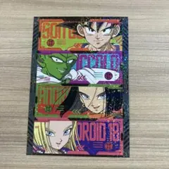 最強ジャンプ 2026年3月号付録 ドラゴンボールSD ホロステッカー 1枚