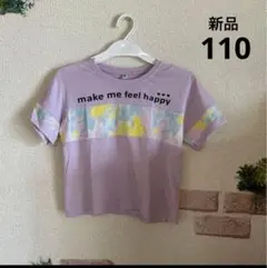 新品110 半袖　Tシャツ　パープル　ロゴ　切り替え