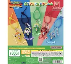 ケロロ軍曹 カラフルマルチチャーム ギロロ伍長 2個セット