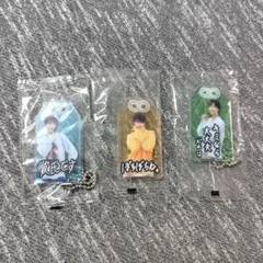 SnowMan お守りキーホルダー 3個